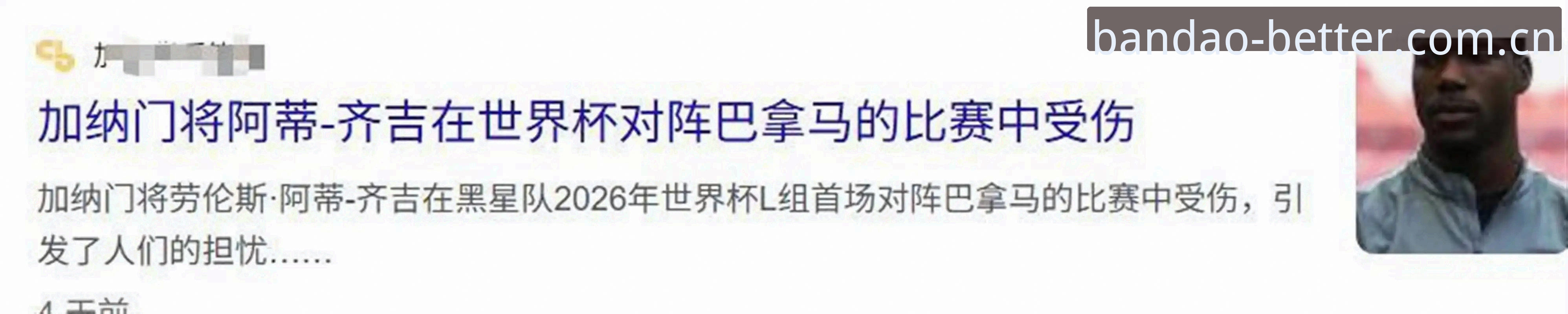 英加大战前瞻指南：从图赫尔的激进战术到萨卡复出，一文看懂三狮军团新形态
